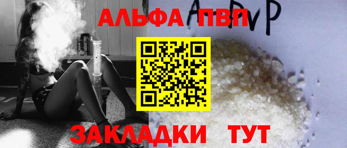 Карабулак  А ПВП СК КРИС  A-PVP  Альфа ПВП СК  Alpha-PVP Crystall  Вход с VPN 