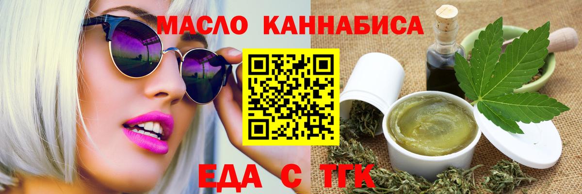 Карабулак  Печенье с ТГК конопля  Вход с VPN 