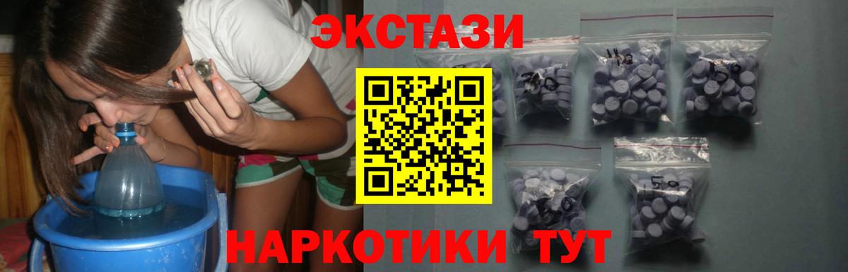 Ecstasy mix Карабулак