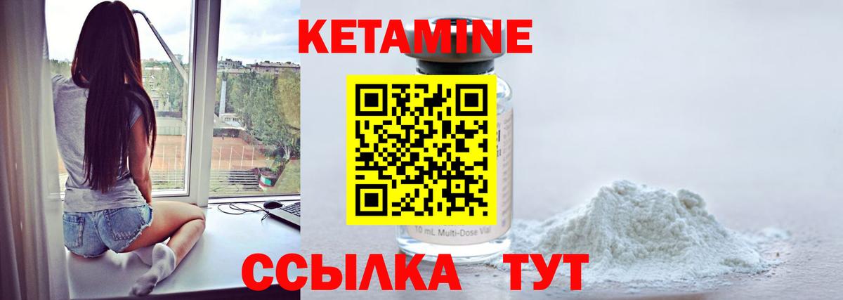 Карабулак  КЕТАМИН ketamine  Вход с VPN 