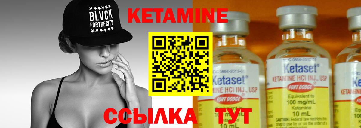 КЕТАМИН VHQ Карабулак