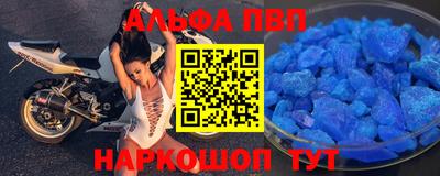 альфа пвп VHQ Гагарин