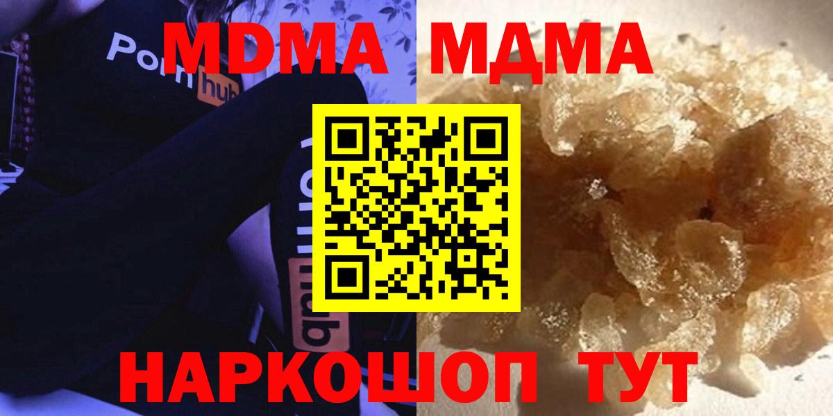 МДМА кристаллы Карабулак