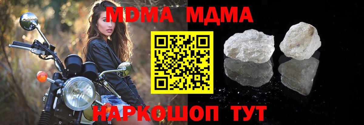 MDMA crystal  Вход с VPN  Карабулак  MDMA молли 