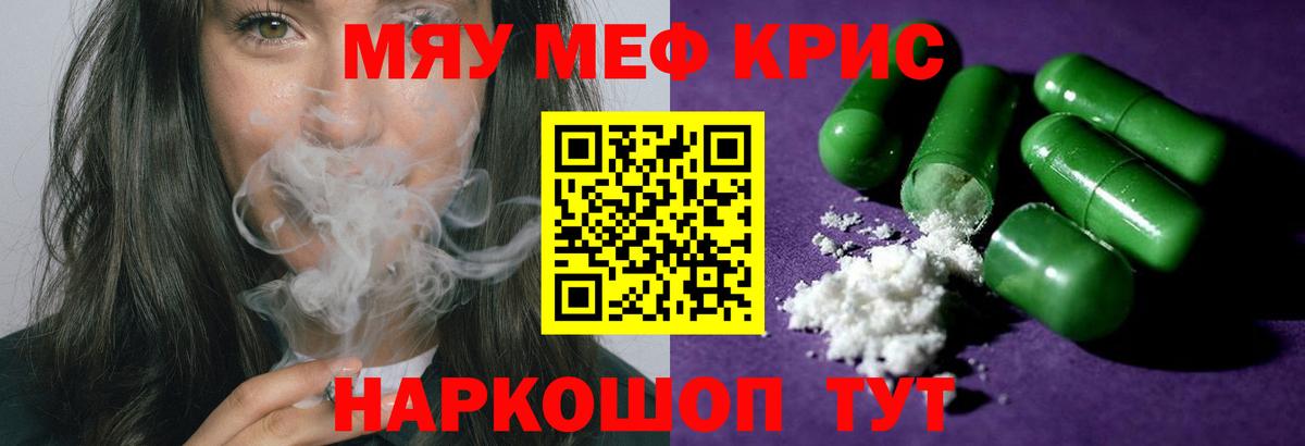 Карабулак  Меф кристаллы  МЯУ-МЯУ кристаллы  Меф  Вход с VPN 