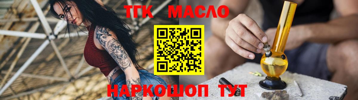 Карабулак  Дистиллят ТГК вейп  ТГК концентрат  Вход с VPN 